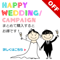 Happy Wedding! Campaign