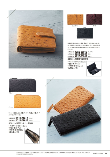 カタログギフト専門店 『FACLA/ファクラ』 / 55,990円コース