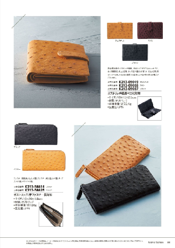 カタログギフト専門店 『FACLA/ファクラ』 / 55,880円コース マイハート ユニバース