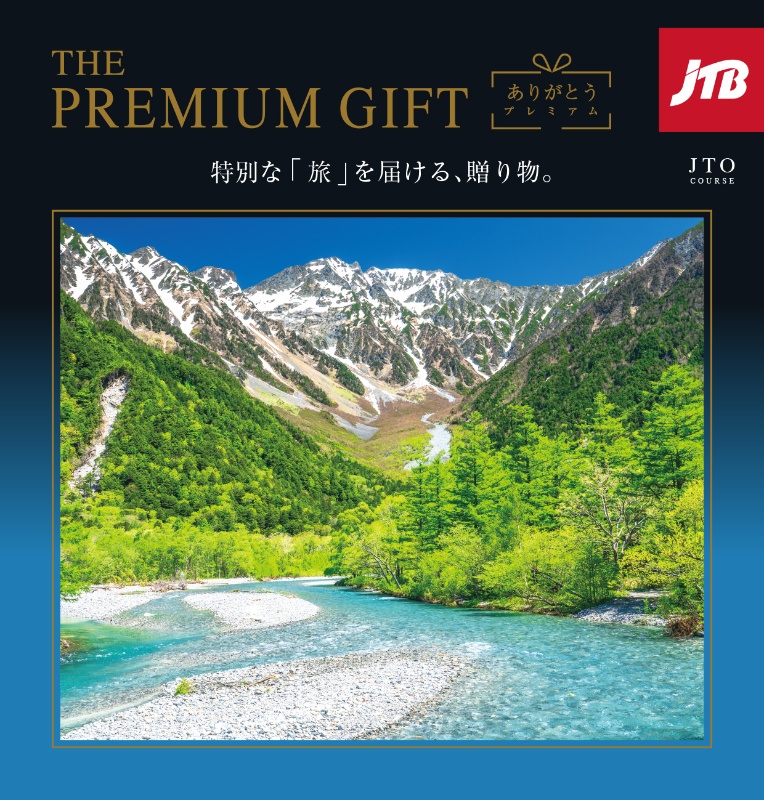 カタログギフト専門店 『FACLA/ファクラ』 / 33,990円コース THE