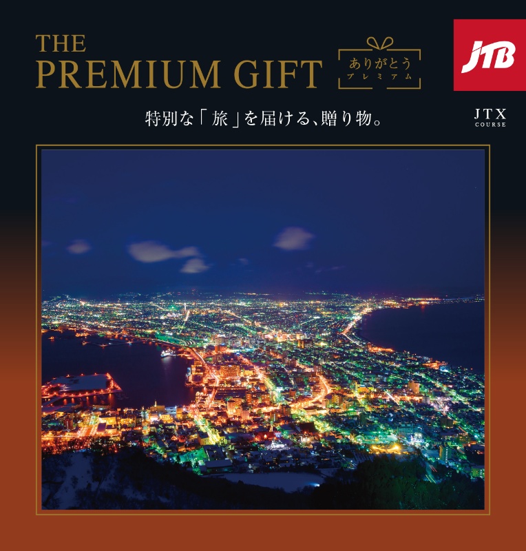 カタログギフト専門店 『FACLA/ファクラ』 / 77,990円コース THE