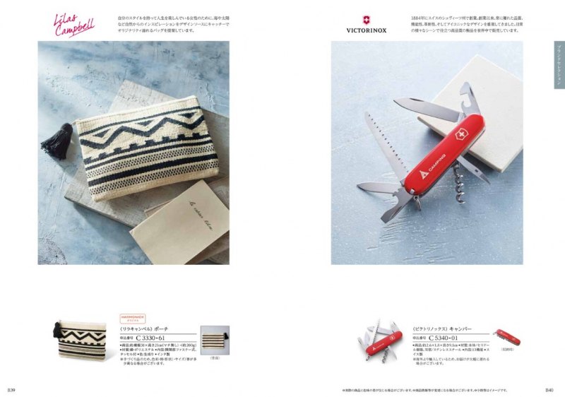 カタログギフト専門店 『FACLA/ファクラ』 / 6,490円コース