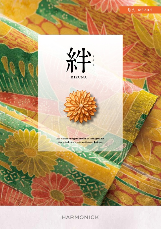 カタログギフト専門店 『FACLA/ファクラ』 / 4,290円コース