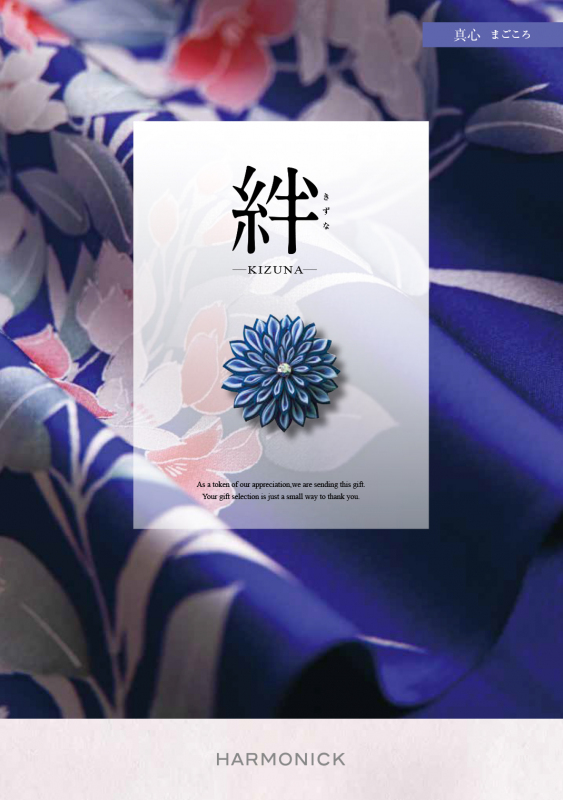 カタログギフト専門店 『FACLA/ファクラ』 / 4,290円コース