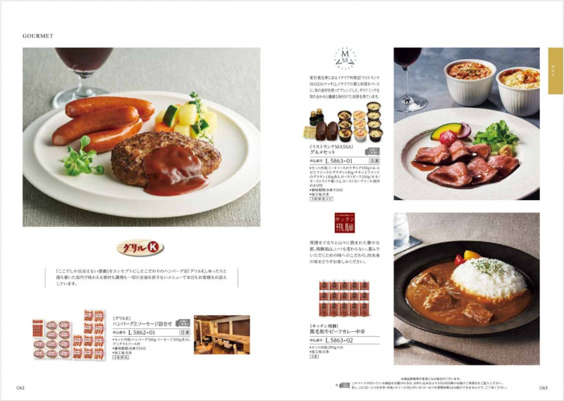 カタログギフト専門店 『FACLA/ファクラ』 / 17,490円コース