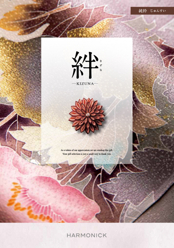 カタログギフト専門店 『FACLA/ファクラ』 / 33,990円コース