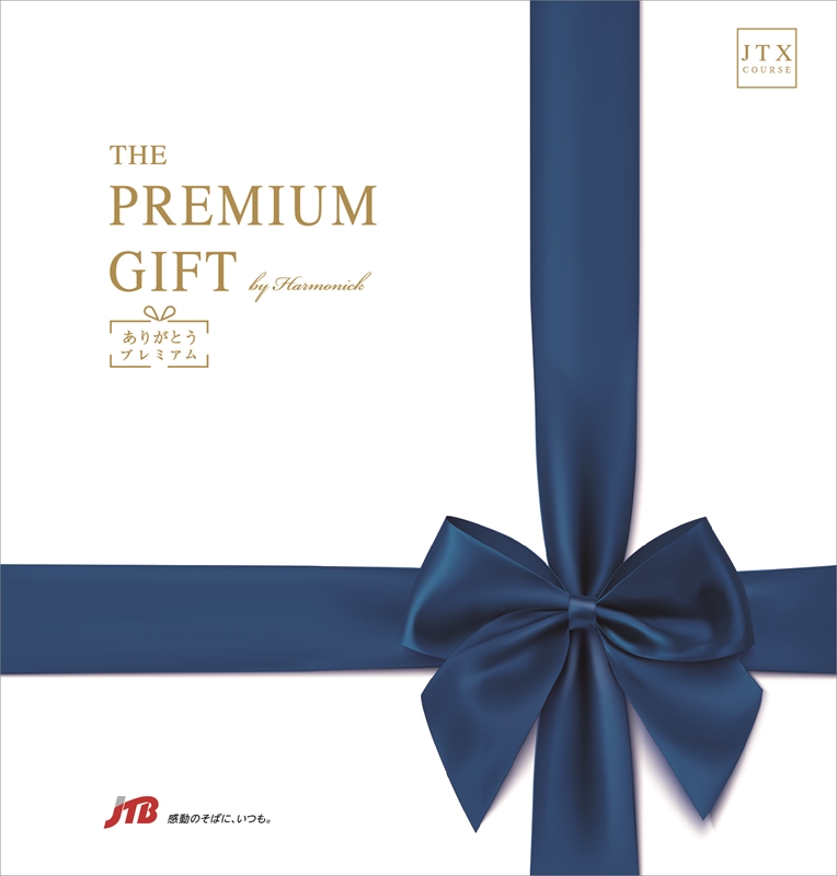 77,880円コース THE PREMIUM GIFT ありがとうプレミアム JTX