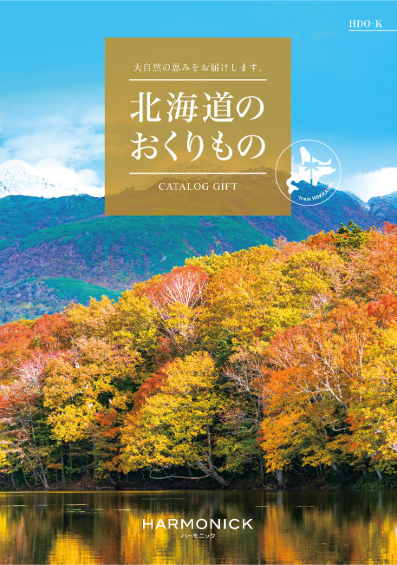 カタログギフト専門店 『FACLA/ファクラ』 / 12,100円コース 北海道の