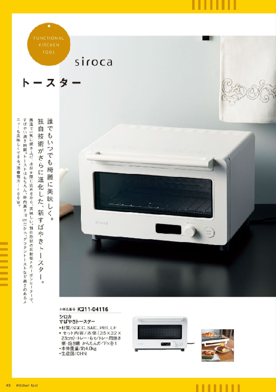 カタログギフト専門店 『FACLA/ファクラ』 / 28,380円コース マイ 