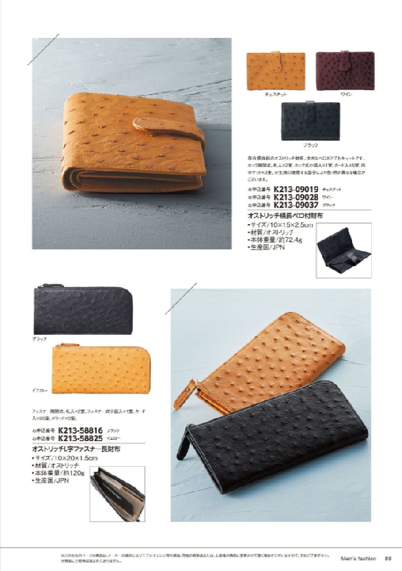 カタログギフト専門店 『FACLA/ファクラ』 / 55,880円コース マイ 