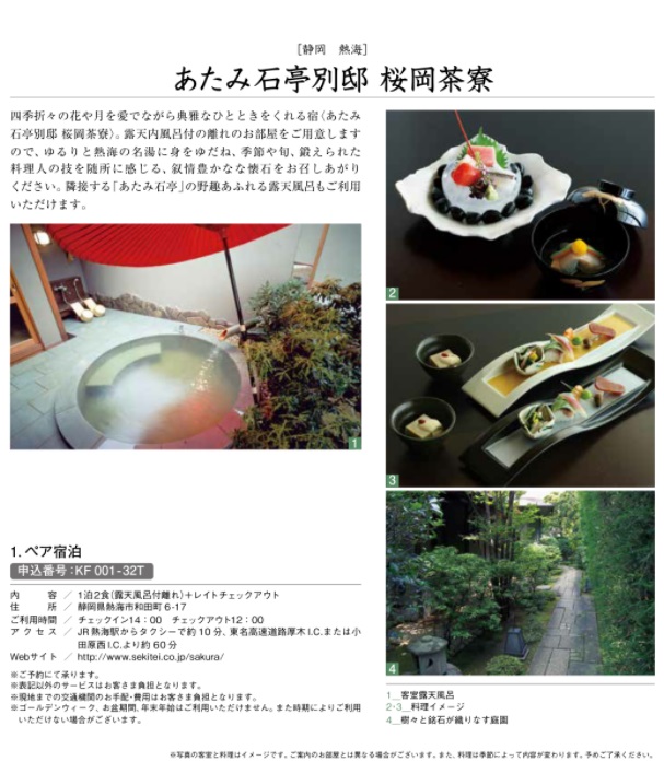 カタログギフト専門店 『FACLA/ファクラ』 / 110,880円コース リンベル